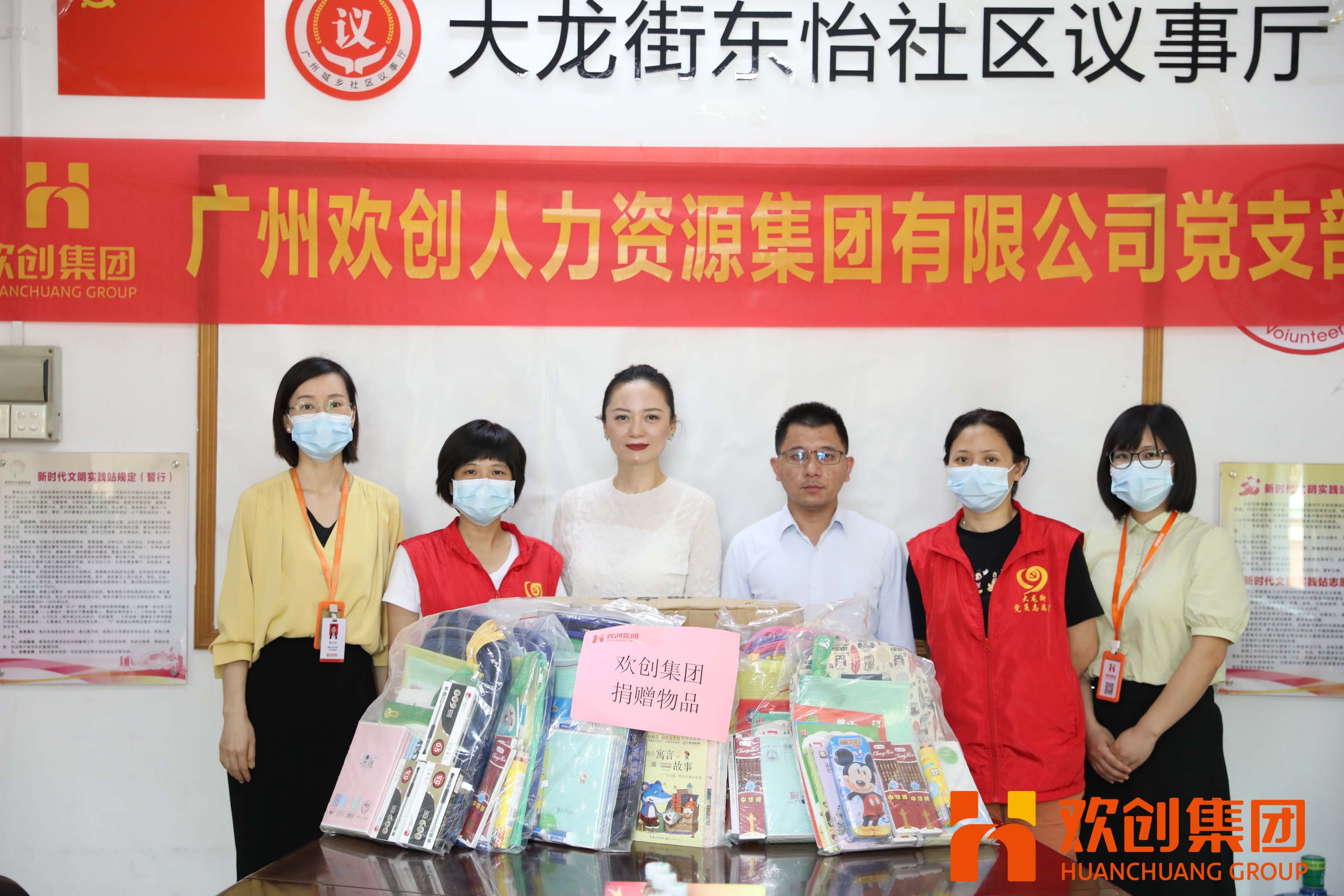 聚力同行，让爱传递|宝威官网在线服务_宝威online（中国）集团参加大龙街“传递书香，享受快乐”