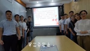 中山分公司祝贺宝威官网在线服务_宝威online（中国）集团11周年南沙分公司开业大吉