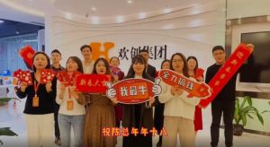 宝威官网在线服务_宝威online（中国）集团全体同仁送上2022虎年祝福