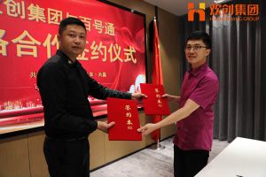 宝威官网在线服务_宝威online（中国）集团与百号通战略合作签约仪式