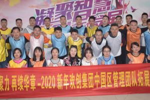 2020年宝威官网在线服务_宝威online（中国）集团管理层拓展活动