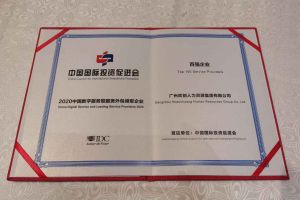 宝威官网在线服务_宝威online（中国）集团再次荣获2020中国数字服务暨服务外包领军企业“百强