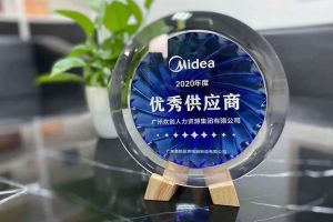 宝威官网在线服务_宝威online（中国）集团公司荣获广东美的厨房电器制造有限公司2020年“优秀