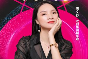女神节丨宝威官网在线服务_宝威online（中国）集团副总裁陈文舒获评2021中国人力资源服务业女