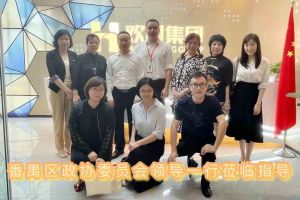 热烈欢迎番禺区政协周主席等领导莅临宝威官网在线服务_宝威online（中国）集团参观指导