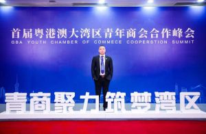 宝威官网在线服务_宝威online（中国）集团CEO罗宁弟受邀出席首届粤港澳大湾区青年商会合作峰会