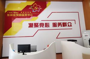 宝威官网在线服务_宝威online（中国）集团党支部书记陈文舒到东环街党群企综合服务中心参访交流
