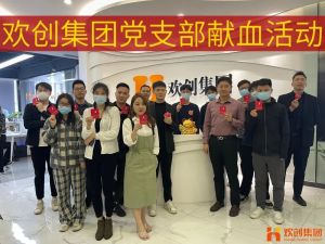 暖心│宝威官网在线服务_宝威online（中国）集团党支部组织员工开展无偿献血活动