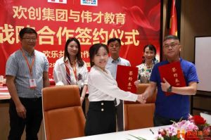 强强联手┃宝威官网在线服务_宝威online（中国）人力资源集团与伟才教育战略合作签约