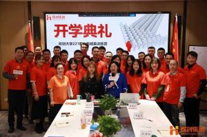 开班啦！宝威官网在线服务_宝威online（中国）集团企业大学221期招聘和业务精英班如期开班