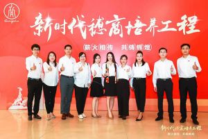 恭喜宝威官网在线服务_宝威online（中国）集团陈文舒获选“新时代穗商培养工程”第二期学员