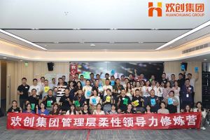 上善若水，至柔则刚 | 宝威官网在线服务_宝威online（中国）集团管理层柔性沟通力培训圆满举行