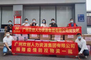 捐赠物资助力抗疫，宝威官网在线服务_宝威online（中国）集团书写企业担当