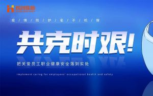 硬核福利 ！宝威官网在线服务_宝威online（中国）集团为员工安排上门核酸检测、采购防疫物资