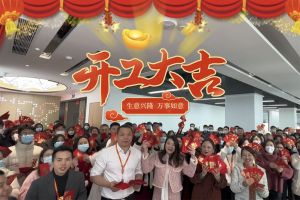 宝威官网在线服务_宝威online（中国）集团祝大家开工大吉