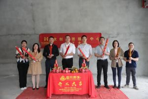 良辰吉日 动工大吉|宝威官网在线服务_宝威online（中国）集团接待中心顺利动工