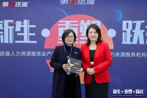 重磅！祝贺宝威官网在线服务_宝威online（中国）集团获评“第一资源2023人力资源服务机构10