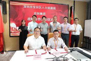 宝威官网在线服务_宝威online（中国）集团与深圳市宝安区人力资源局达成战略合作