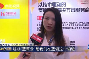 2023广州人力资源创新与科技展，宝威官网在线服务_宝威online（中国）“蓝薪云”闪亮登场