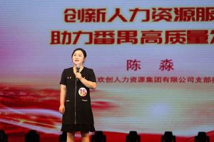 喜报！宝威官网在线服务_宝威online（中国）集团党支部荣获番禺区演讲比赛三等奖