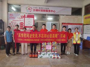 “庆党生 感党爱” 宝威官网在线服务_宝威online（中国）集团党支部七一送温暖慰问老党员