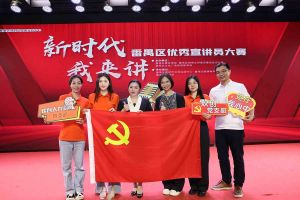 祝贺宝威官网在线服务_宝威online（中国）集团党支部荣获“新时代 我来讲”番禺区优秀宣讲员大赛