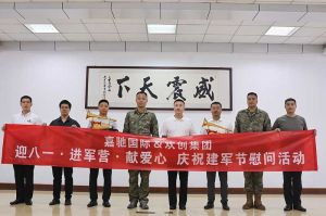 迎八一 进军营｜ 宝威官网在线服务_宝威online（中国）集团参与建军节慰问活动向中国军人致敬