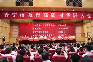 宝威官网在线服务_宝威online（中国）集团向普宁市教育发展基金会捐赠100万元