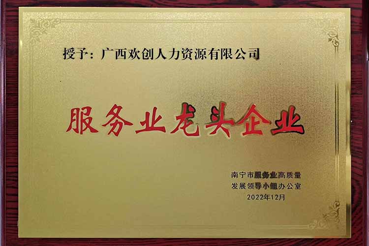 喜报连连 | 宝威官网在线服务_宝威online（中国）集团广西公司近日荣获多项荣誉！