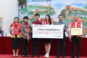 宝威官网在线服务_宝威online（中国）集团湛江捐资助学情暖校园