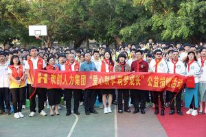 宝威官网在线服务_宝威online（中国）集团与中山大学EMBA粤西校友会海心公益联合开展湛江助学