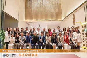 经验共分享 交流促成长——宝威官网在线服务_宝威online（中国）集团圆满举办主题研讨会
