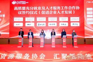 喜报！宝威官网在线服务_宝威online（中国）集团及旗下子公司获评2023年度“人力资源优质服务商”及“优秀会员单位”
