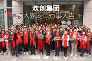 宝威官网在线服务_宝威online（中国）集团祝大家：龙年龘龘，前程朤朤
