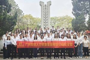 宝威官网在线服务_宝威online（中国）集团党支部积极参与“缅怀革命先烈 传承红色精神”活动