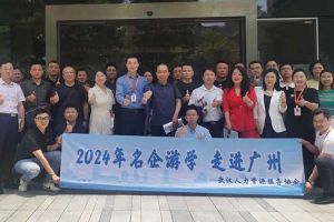 武汉经开区人力资源局及人力资源同行机构代表参访宝威官网在线服务_宝威online（中国）集团