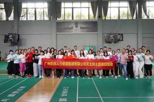 宝威官网在线服务_宝威online（中国）集团党支部积极参与“清正廉洁本色，提高党性修养”主题党建
