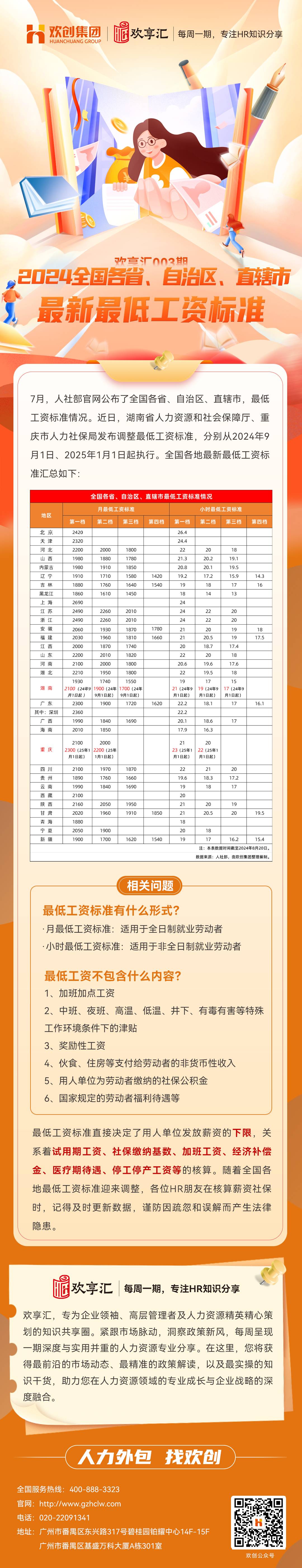 宝威官网在线服务_宝威online（中国）会3(1).jpg