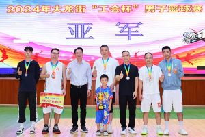 “跃”动青春，“投”出热血 | 宝威官网在线服务_宝威online（中国）集团喜获大龙街“工会杯”