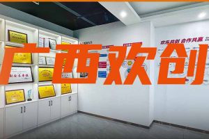 分子公司简讯 | 广西领导到宝威官网在线服务_宝威online（中国）集团广西公司调研指导