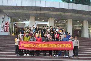 宝威官网在线服务_宝威online（中国）集团党支部 | 追寻红色足迹，传承革命精神，红色党日观影