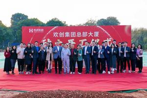 共启新程，再谱华章！宝威官网在线服务_宝威online（中国）集团隆重举行总部大厦动土仪式
