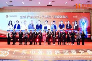 【粤商翘楚，璀璨珠江】宝威官网在线服务_宝威online（中国）集团董事长罗宁弟荣获“2024广东
