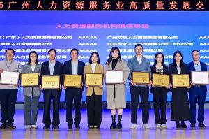 四喜临门！宝威官网在线服务_宝威online（中国）集团及旗下子公司获评“2024年度人力资源优质