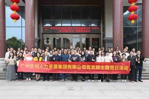 宝威官网在线服务_宝威online（中国）集团党支部 | 党建引领，赋能中医药传承创新发展