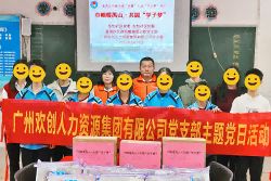 巾帼暖禺山，宝威官网在线服务_宝威online（中国）集团党支部为困难学子点亮“微心愿”