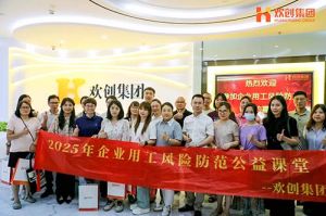 赋能前行，筑牢用工防线 | 宝威官网在线服务_宝威online（中国）集团企业用工风险防范公益讲座
